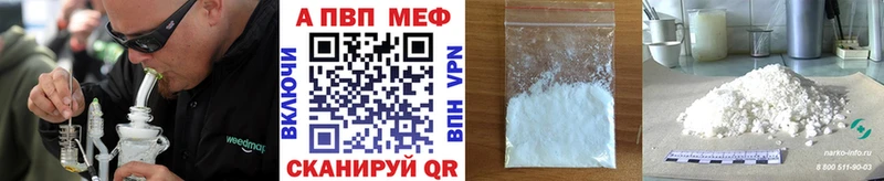 Alpha PVP мука  мориарти клад  Бежецк 
