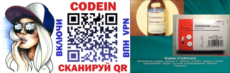 Кодеиновый сироп Lean Purple Drank Бежецк