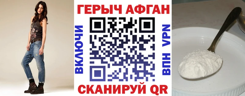 Героин Heroin  Бежецк 