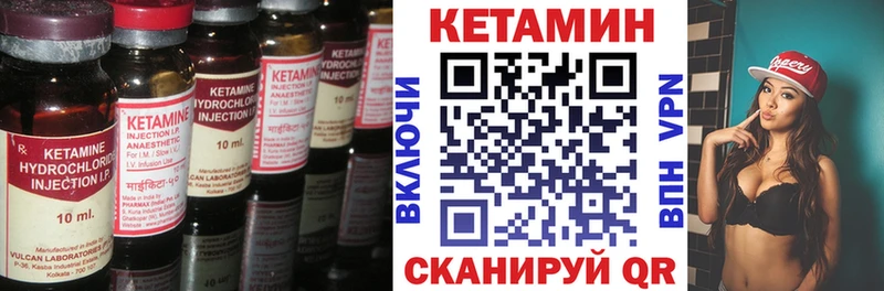 площадка как зайти  Бежецк  Кетамин VHQ 